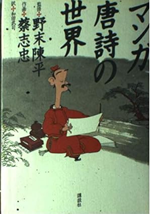 中国の思想 全15巻セット 中国の思想 全15巻セット